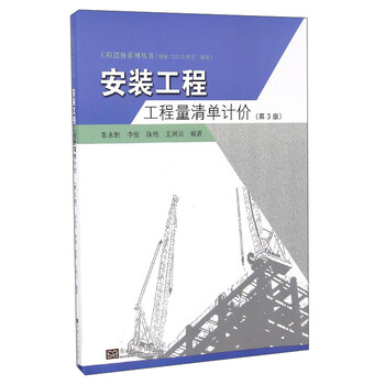 安裝工程