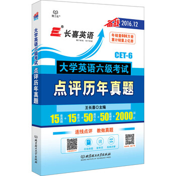 大學(xué)六級