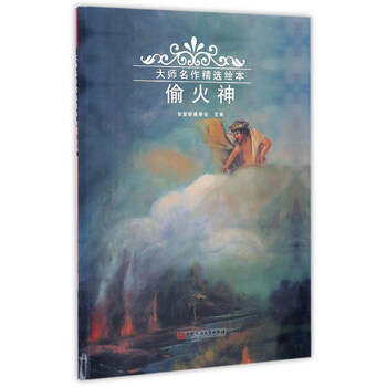 大師名作