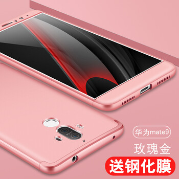 華為mate9手機套
