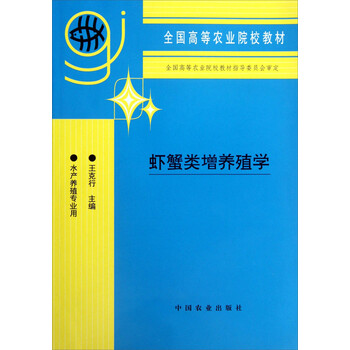 蝦養(yǎng)殖