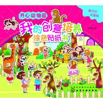 書貼紙