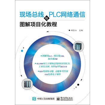 plc教程