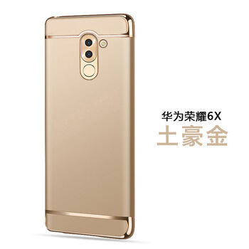 榮耀x2榮耀6