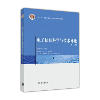信息技術(shù)導(dǎo)論
