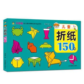兒童折紙