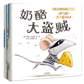 繪本勇氣