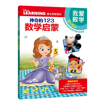 迪士尼學而樂