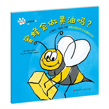 黃油