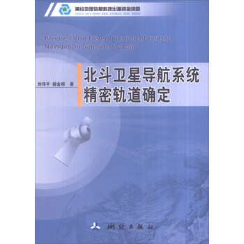 北斗衛(wèi)星導(dǎo)航