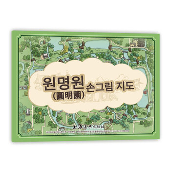 手繪地圖版