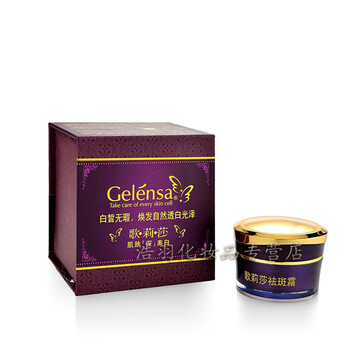 歌莉莎化妝品