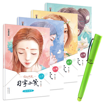 墨點(diǎn)字帖