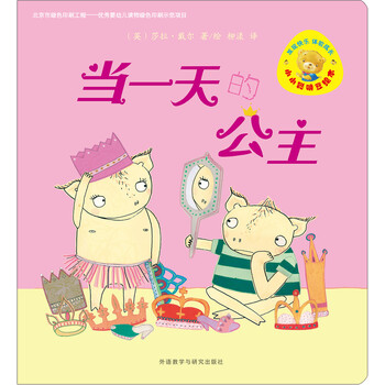 繪本公主