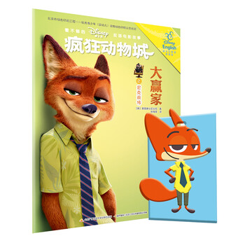 動物城之