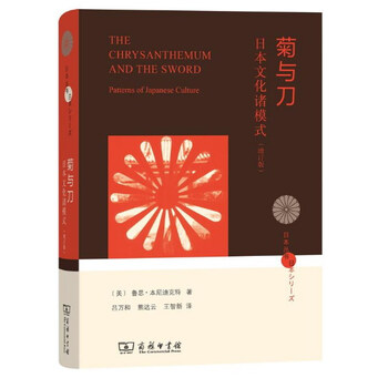 日本文化