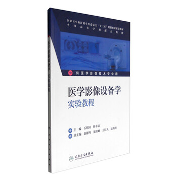 醫(yī)學影像學
