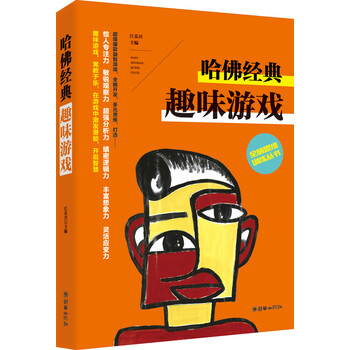 全腦思維游戲