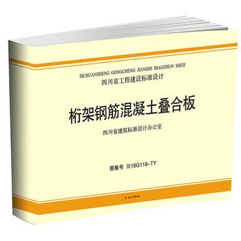 鋼筋混凝土
