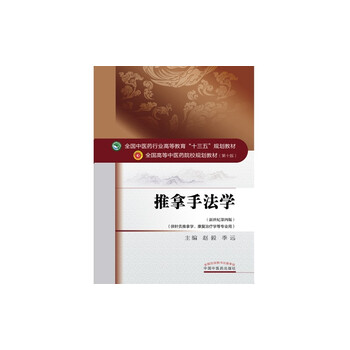 十三五