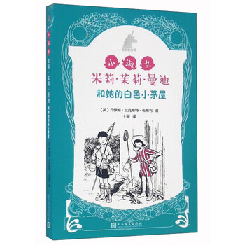 曼迪