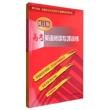 英語(yǔ)專項(xiàng)訓(xùn)練