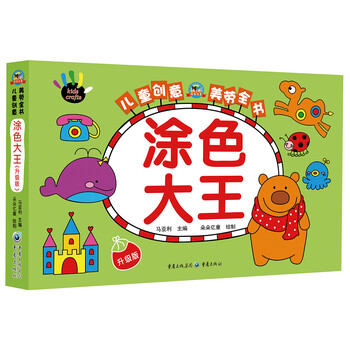 兒童創(chuàng)意