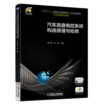 汽車底盤構(gòu)造