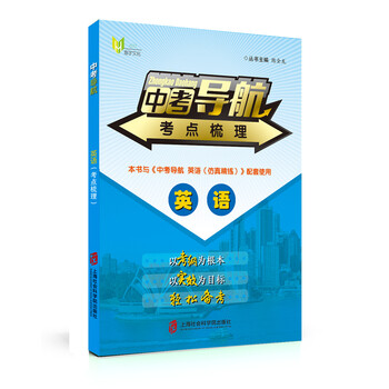 中考導(dǎo)航