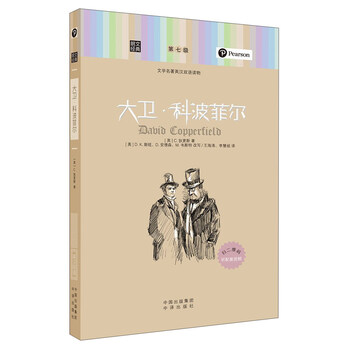 文學(xué)名著