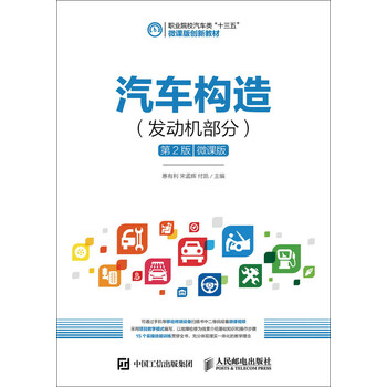 汽車構(gòu)造發(fā)動機(jī)