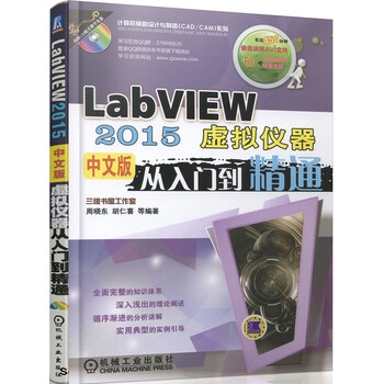labview入門(mén)