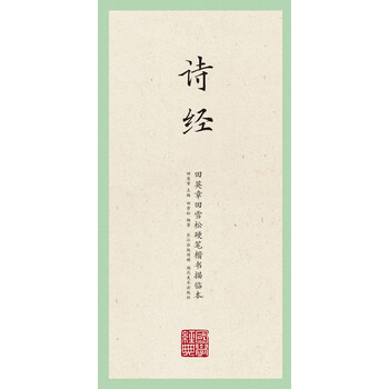硬筆本