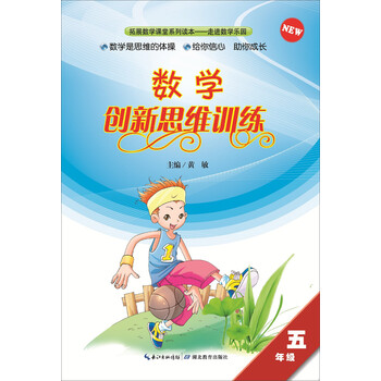 創(chuàng)新思維