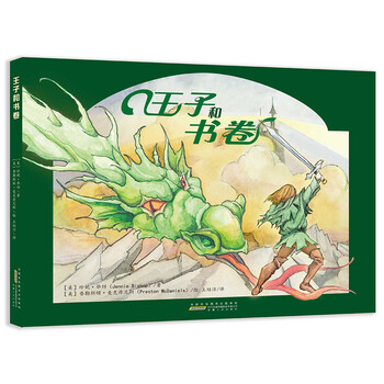 王子