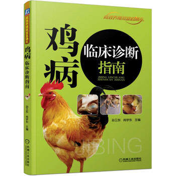 臨床指南