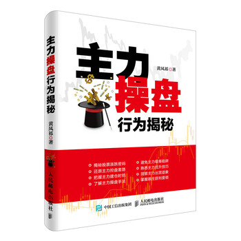 主力行為