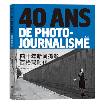 四十年新聞攝影