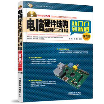 電腦入門