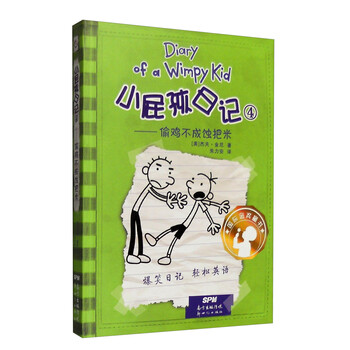 小屁孩