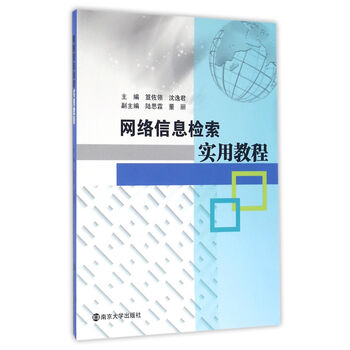 信息檢索教程