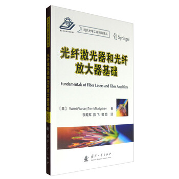 光纖放大器