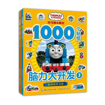 1000個(gè)貼紙