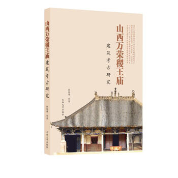山西建筑