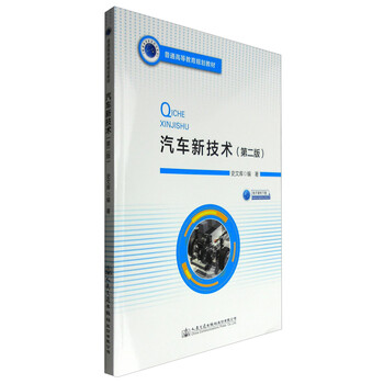 汽車新技術(shù)