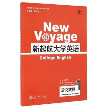 聽說教程
