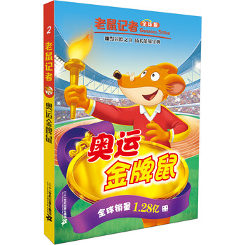 全球