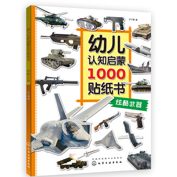 書武器