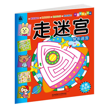 迷宮