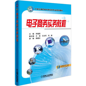 電子教程